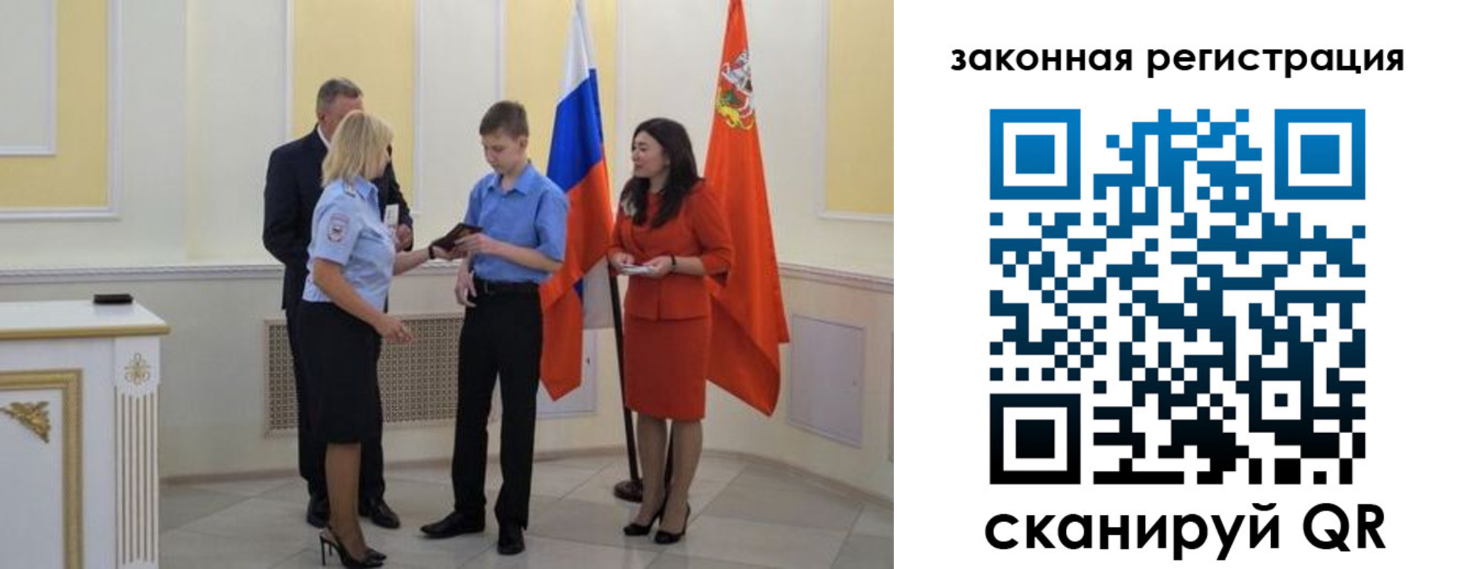 прописка ребенка в Острогожске
