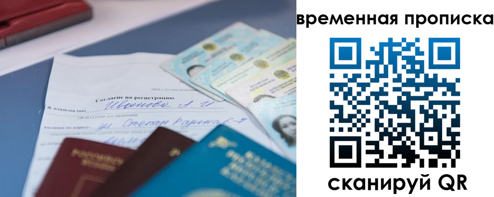 прописка от собственника в Острогожске