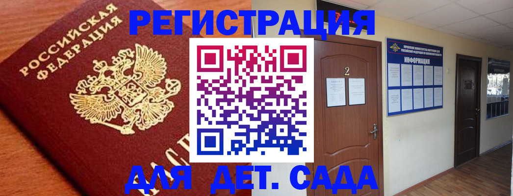 прописка паспорт в Острогожске