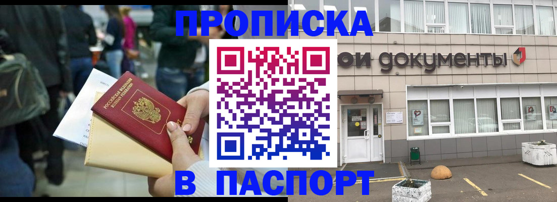 временная регистрация собственник в Острогожске