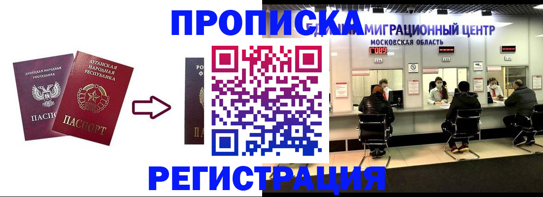 временная регистрация законно в Острогожске