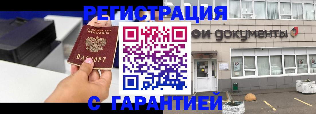 прописка регистрация в Острогожске