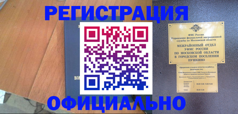 регистрация в Острогожске