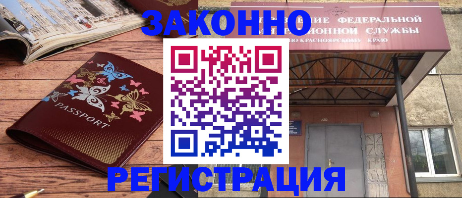 прописка поиск в Острогожске